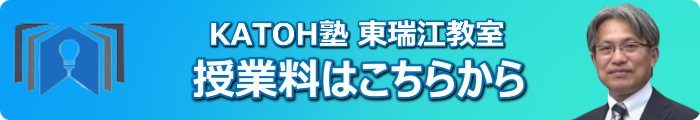 授業料