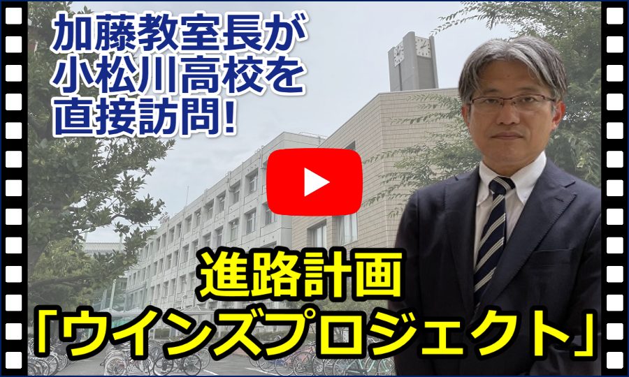 進路計画「ウインズプロジェクト」