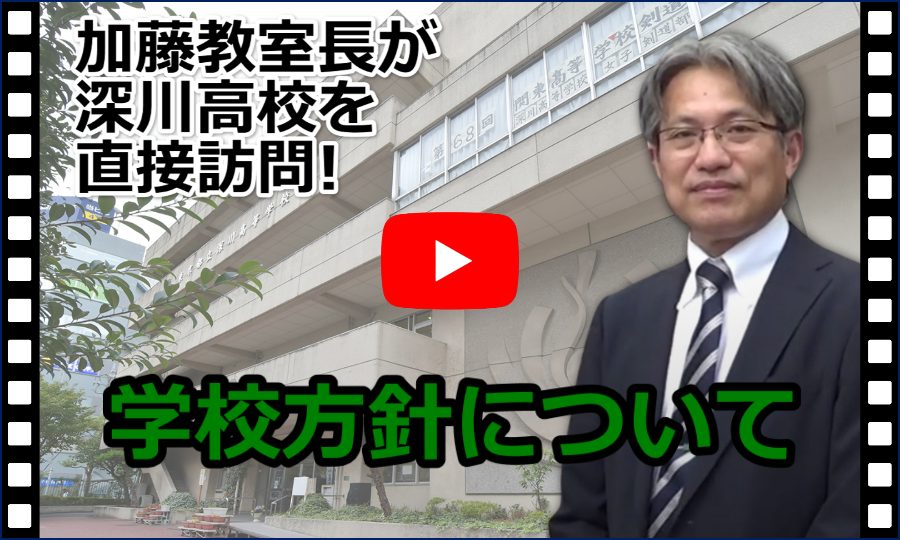 1. 学校方針について