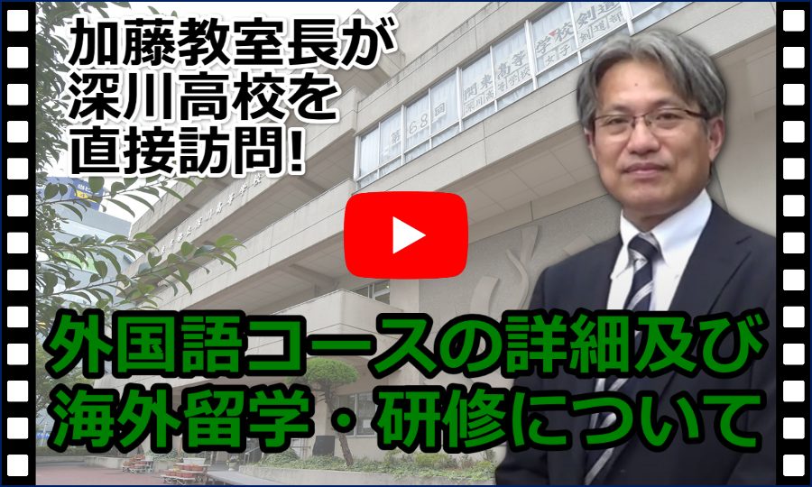2. 外国語コースの詳細及び海外留学・研修について