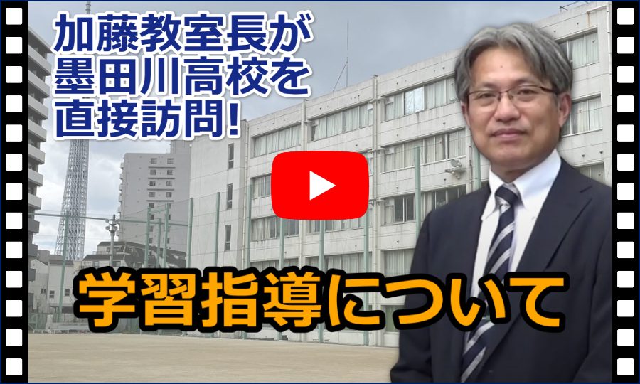 2. 学習指導について