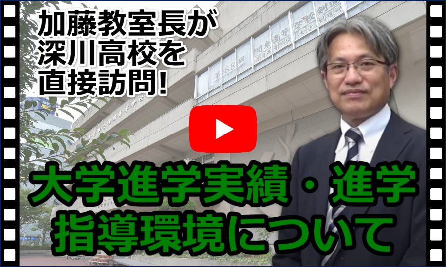 3. 大学進学実績・進学指導環境について