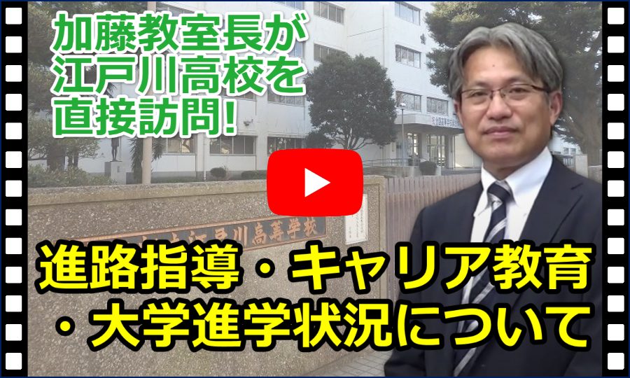 進路指導・キャリア教育・大学進学状況について