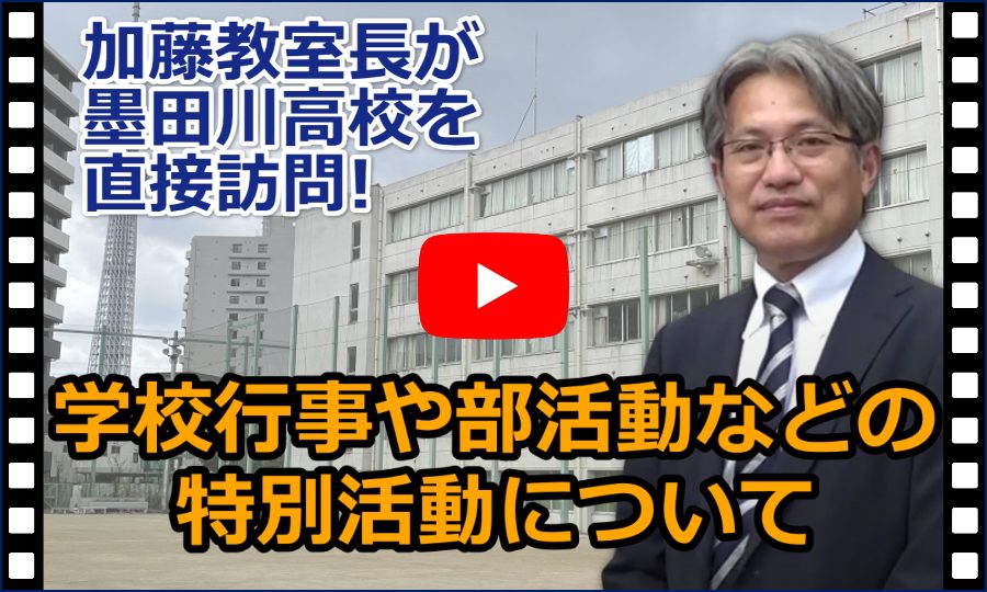 4. 学校行事や部活動などの特別活動について