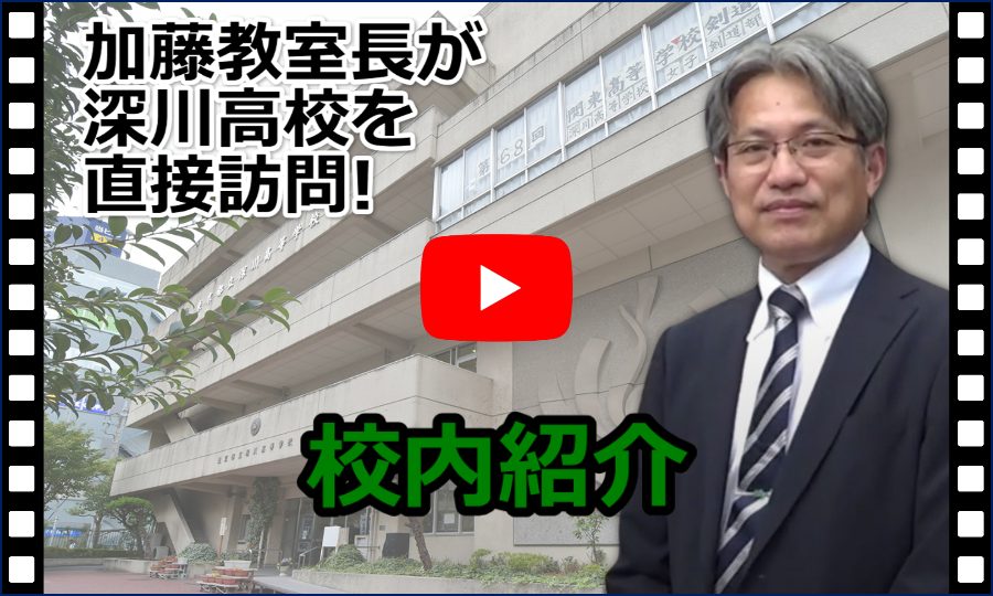 4. 校内紹介