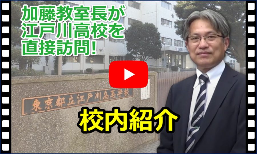 校内紹介