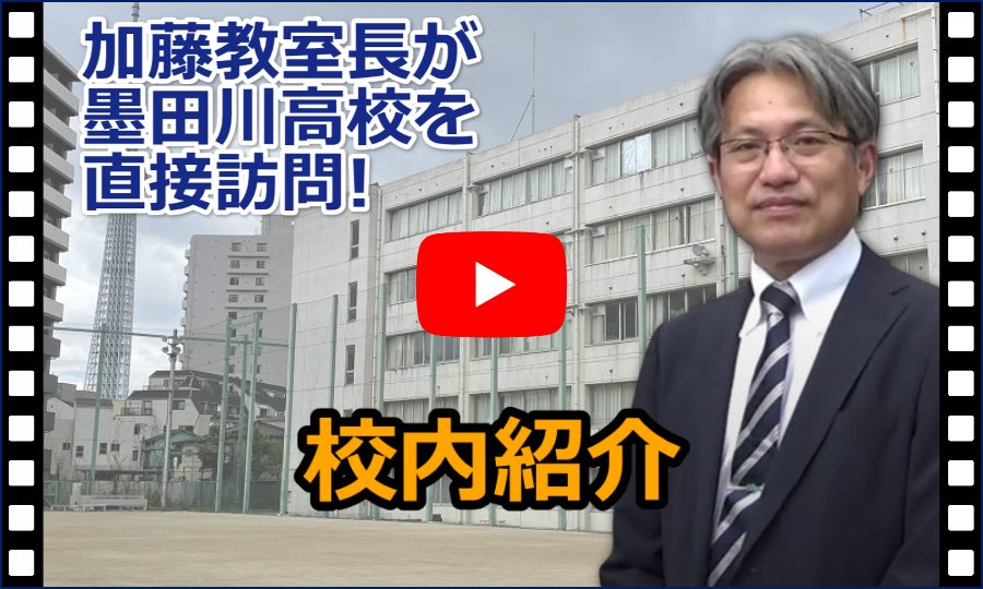 6. 校内紹介