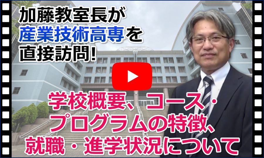 2.学校概要、コース・プログラムの特徴、就職・進学状況について