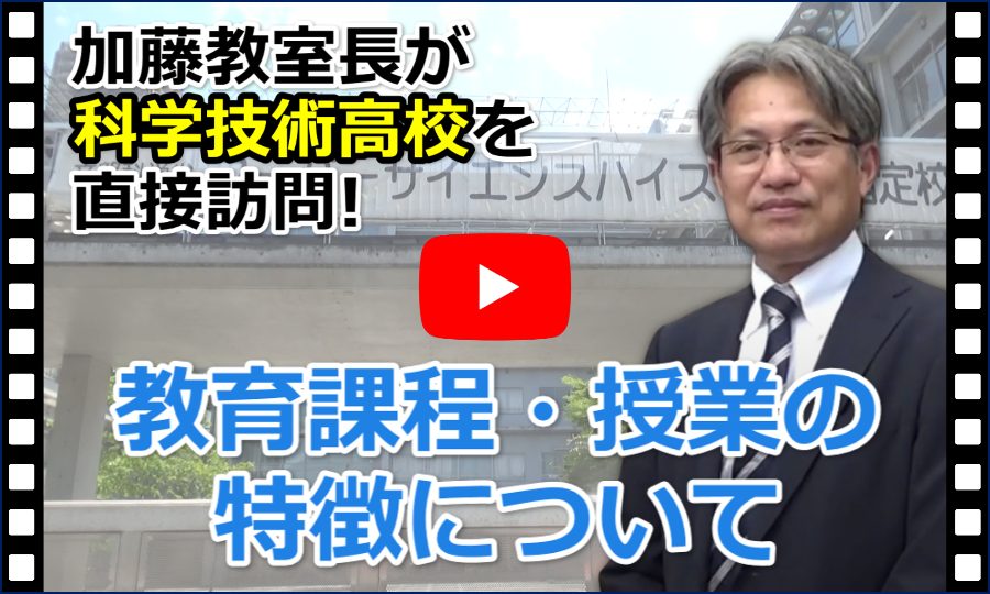 教育課程・授業の特徴について