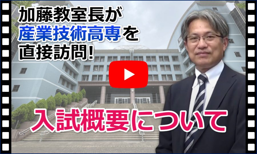 3.入試概要について