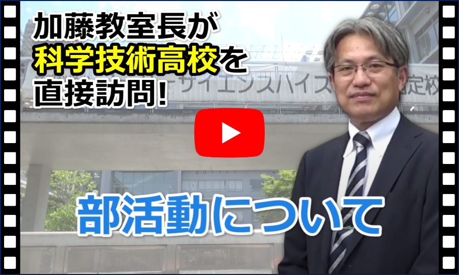 部活動について