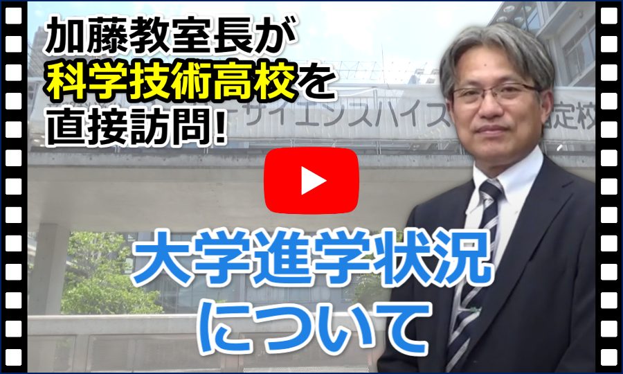 大学進学状況について